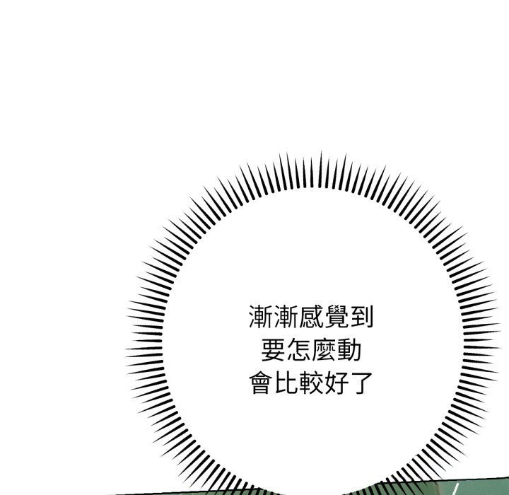 不只是朋友 - 第4话 - page 89