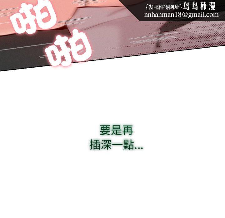 不只是朋友 - 第4话 - page 95