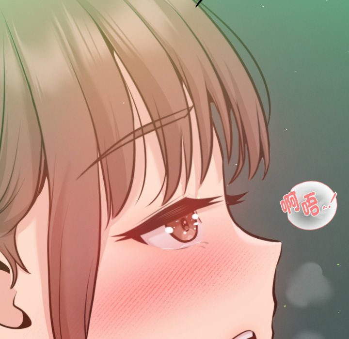 不只是朋友 - 第4话 - page 97