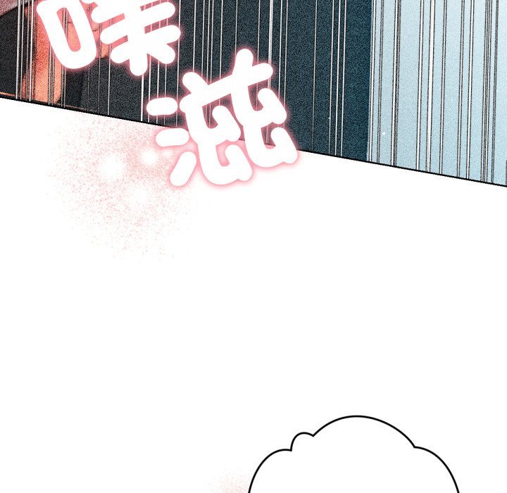 不只是朋友 - 第4话 - page 112