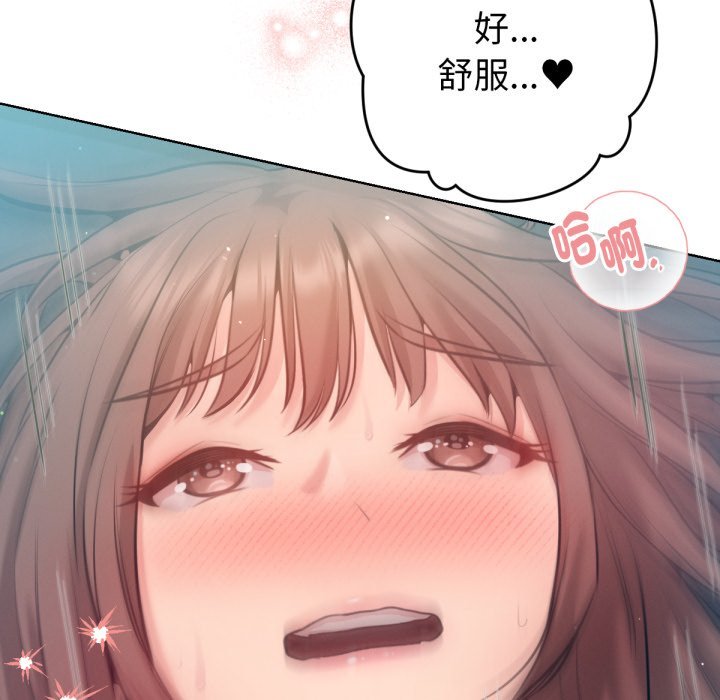 不只是朋友 - 第4话 - page 113