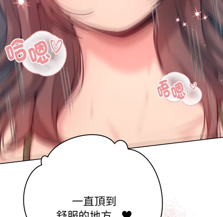 不只是朋友 - 第4话 - page 114