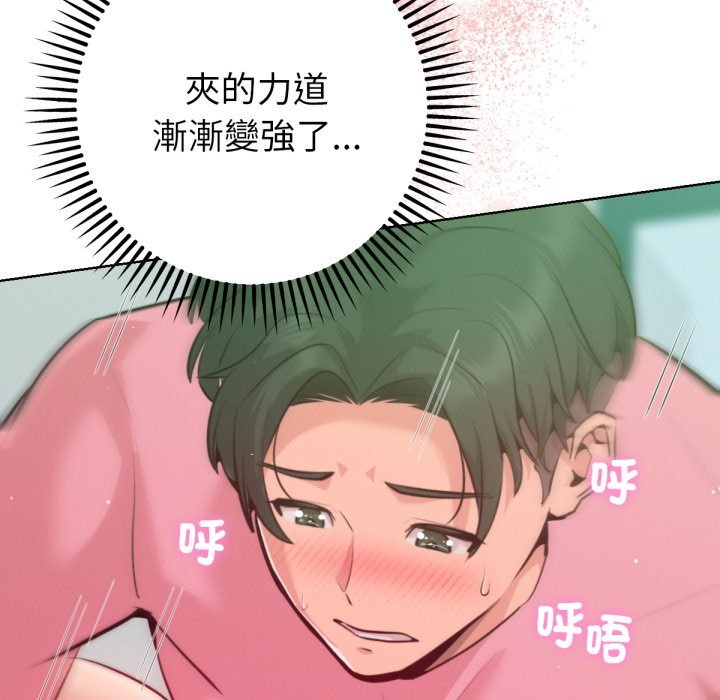 不只是朋友 - 第4话 - page 116