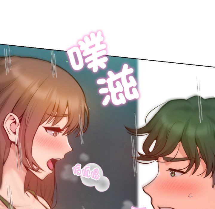 不只是朋友 - 第4话 - page 121