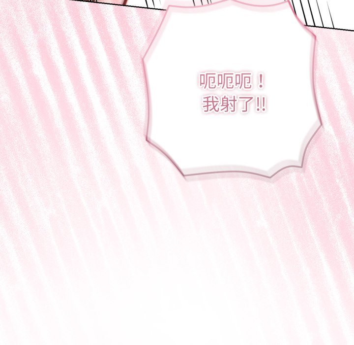 不只是朋友 - 第4话 - page 131
