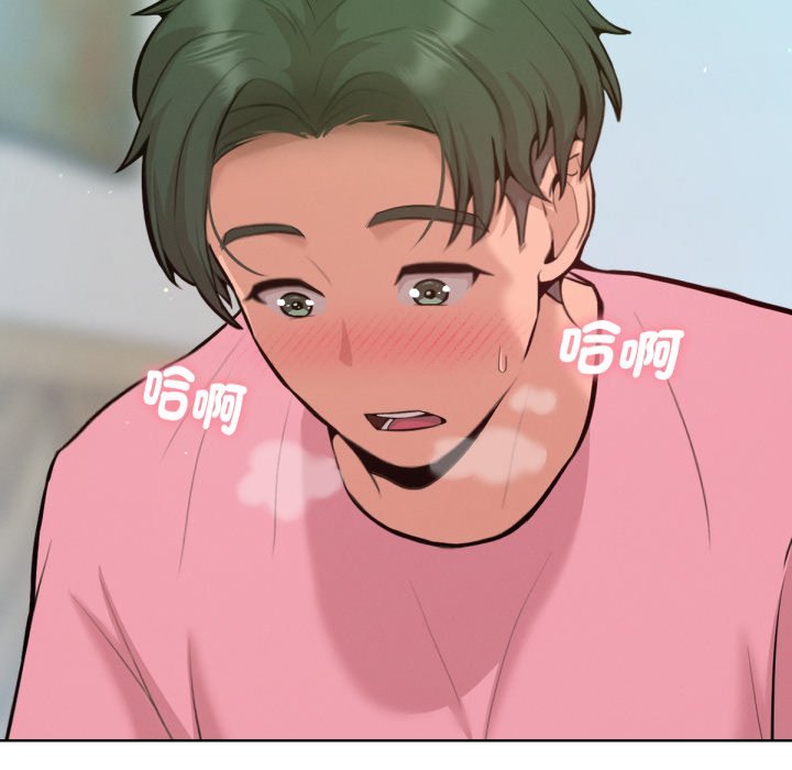 不只是朋友 - 第4话 - page 136
