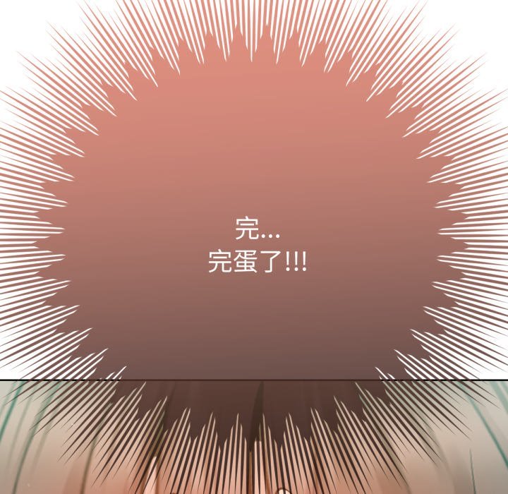 不只是朋友 - 第4话 - page 143