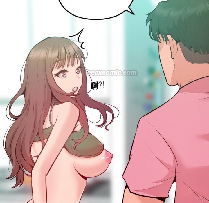 不只是朋友 - 第4话 - page 165