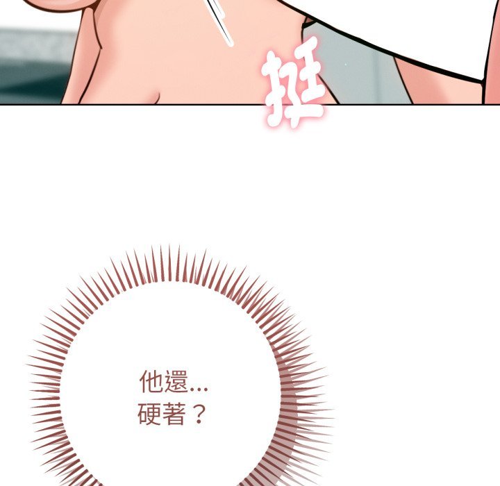 不只是朋友 - 第4话 - page 174