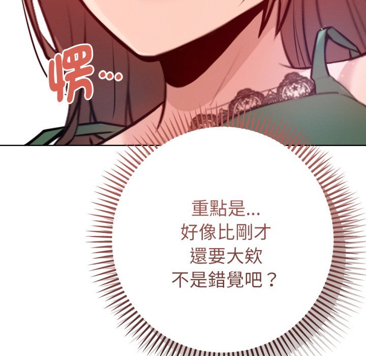 不只是朋友 - 第4话 - page 176