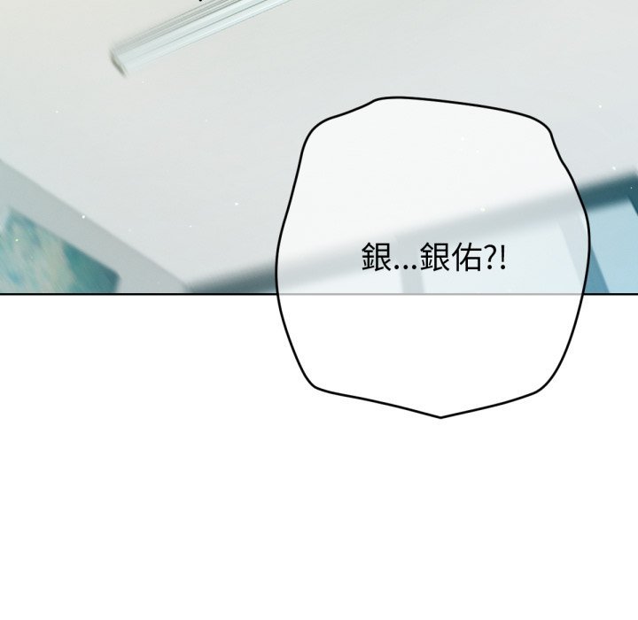 不只是朋友 - 第4话 - page 178