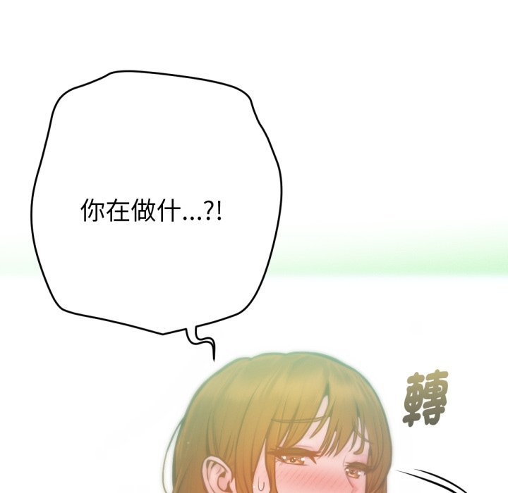 不只是朋友 - 第4话 - page 179