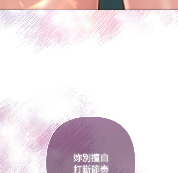 不只是朋友 - 第4话 - page 183