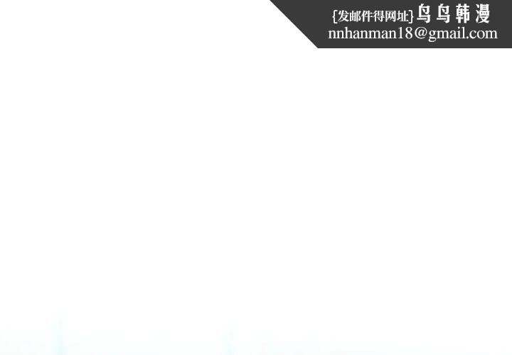 不只是朋友 - 第8話 - page 1