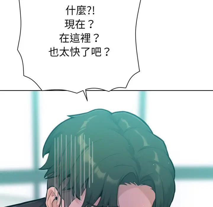 不只是朋友 - 第8話 - page 5