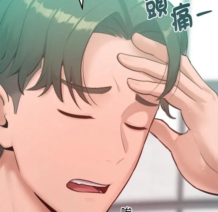不只是朋友 - 第8話 - page 11