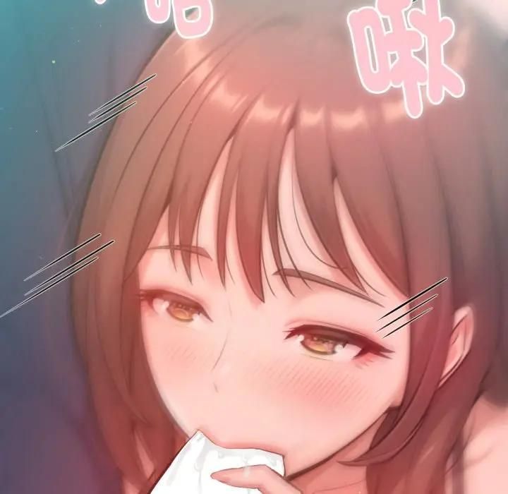 不只是朋友 - 第8話 - page 31