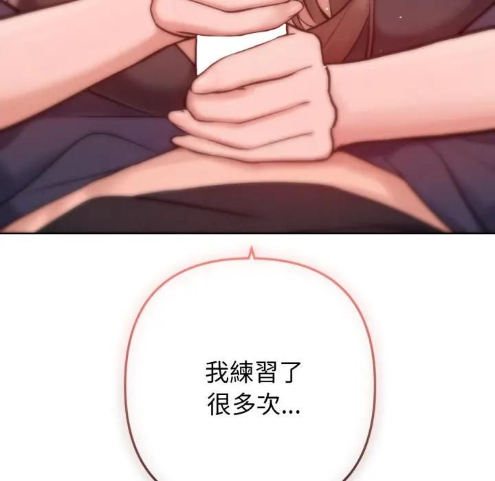 不只是朋友 - 第8話 - page 37