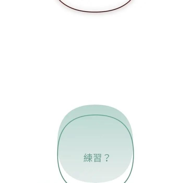 不只是朋友 - 第8話 - page 38