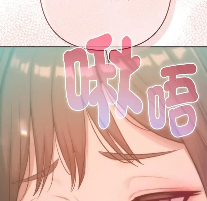 不只是朋友 - 第8話 - page 44