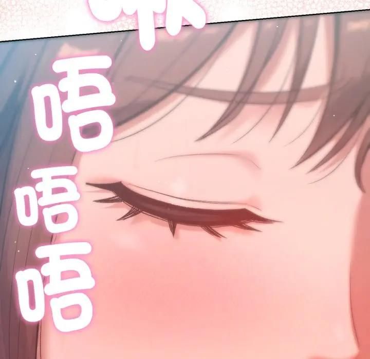 不只是朋友 - 第8話 - page 47