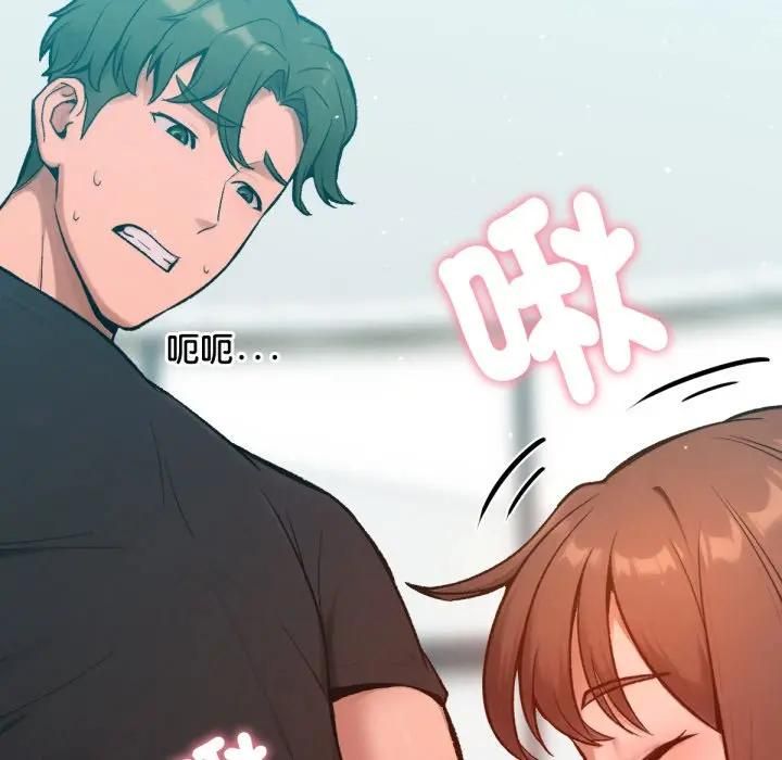 不只是朋友 - 第8話 - page 53