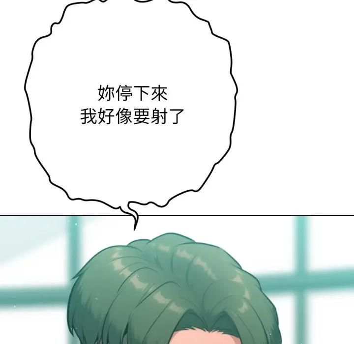 不只是朋友 - 第8話 - page 57