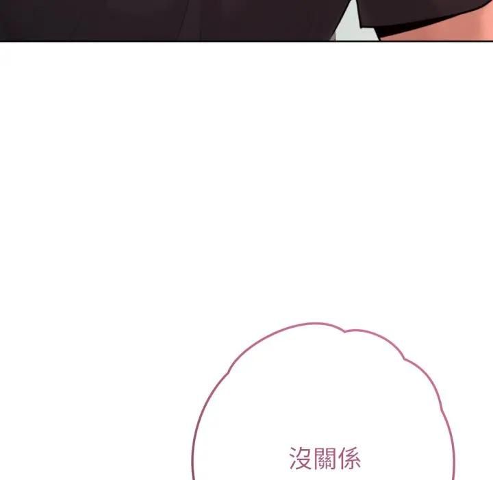 不只是朋友 - 第8話 - page 59