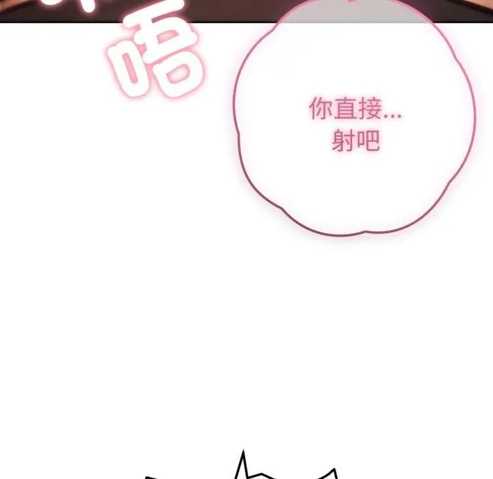 不只是朋友 - 第8話 - page 65