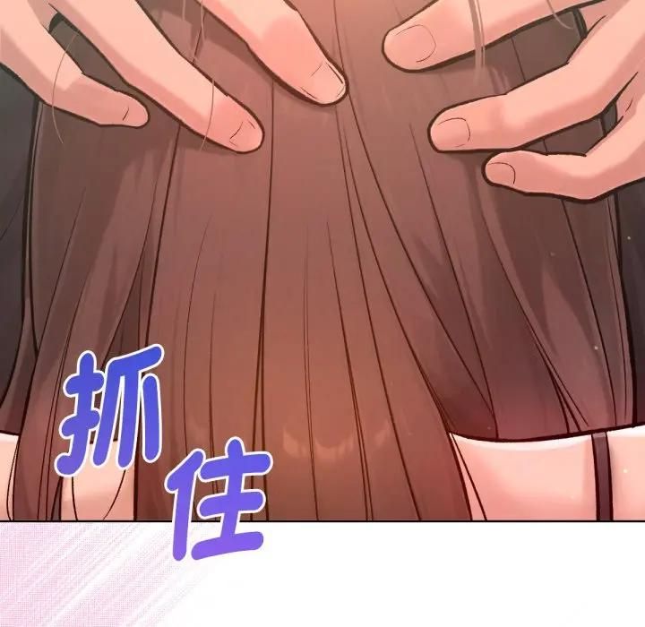 不只是朋友 - 第8話 - page 67