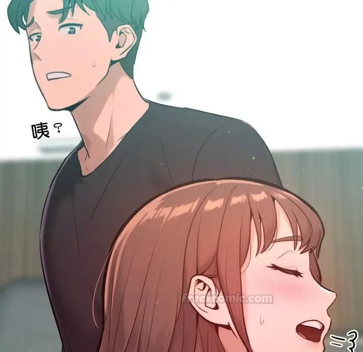 不只是朋友 - 第8話 - page 84