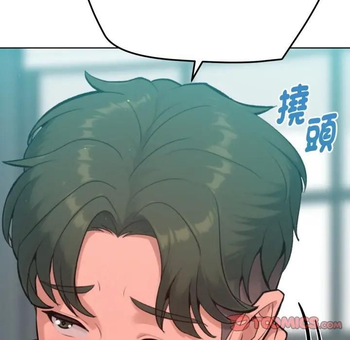 不只是朋友 - 第8話 - page 93