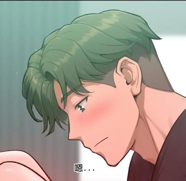 不只是朋友 - 第8話 - page 131