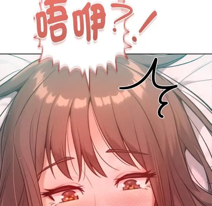 不只是朋友 - 第8話 - page 135