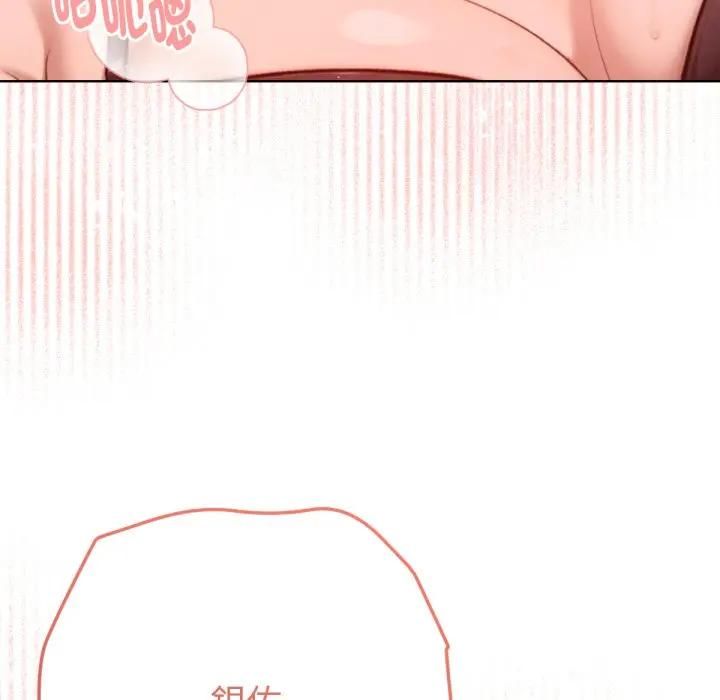 不只是朋友 - 第8話 - page 145