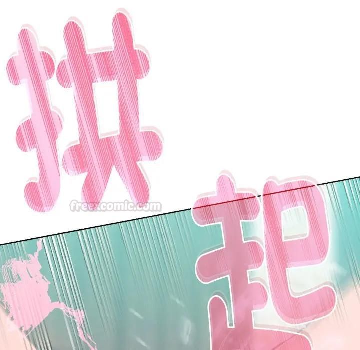 不只是朋友 - 第8話 - page 154