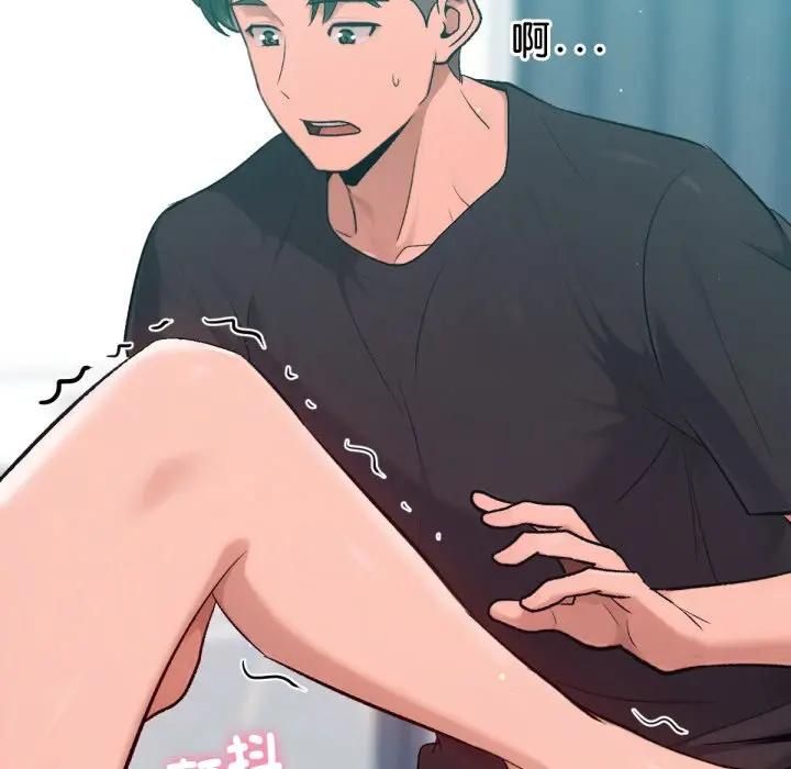 不只是朋友 - 第8話 - page 158