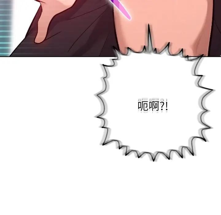 不只是朋友 - 第8話 - page 170