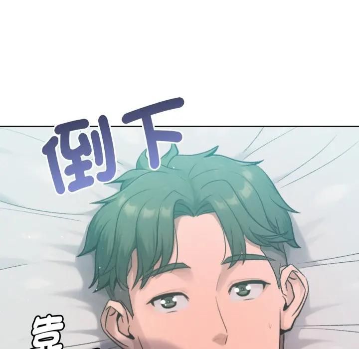 不只是朋友 - 第8話 - page 171