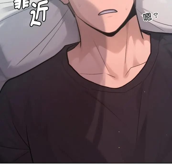 不只是朋友 - 第8話 - page 172