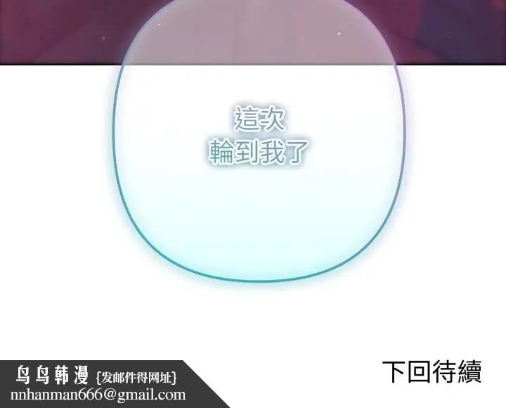 不只是朋友 - 第8話 - page 176
