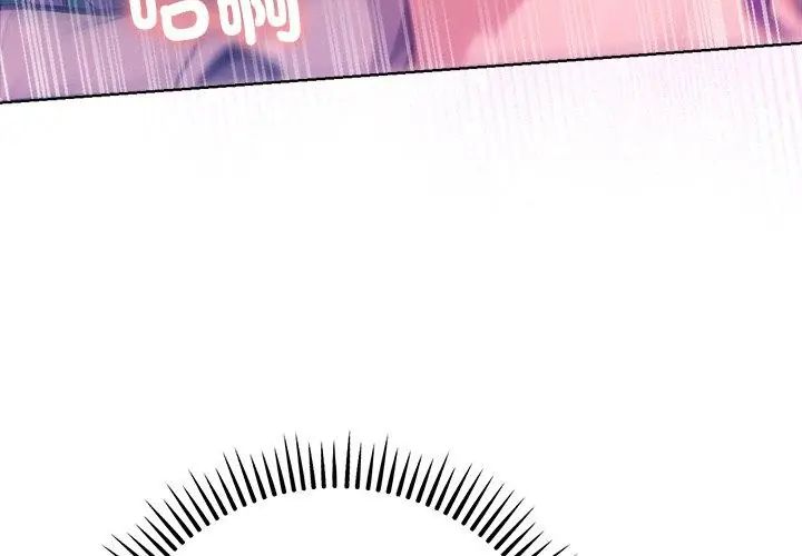 不只是朋友 - 第18話 - page 8