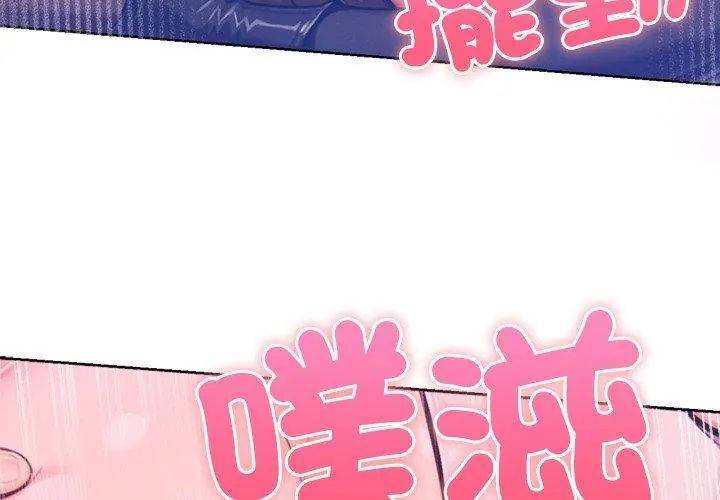 不只是朋友 - 第18話 - page 14