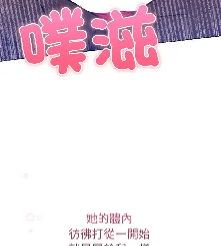 不只是朋友 - 第18話 - page 16