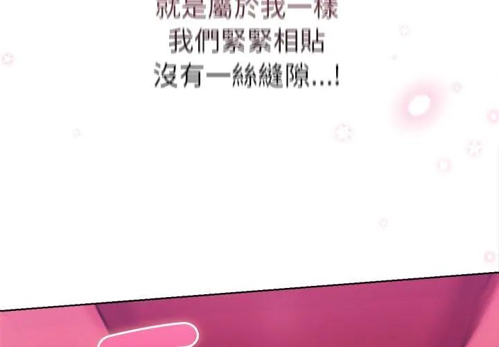 不只是朋友 - 第18話 - page 17