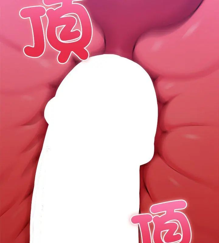 不只是朋友 - 第18話 - page 18
