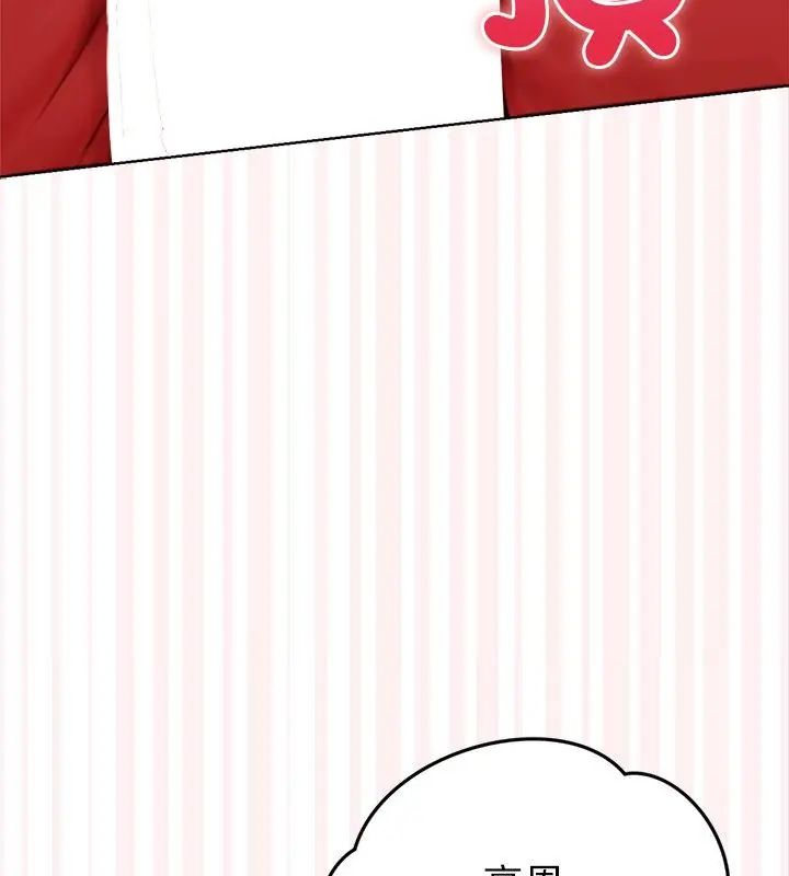 不只是朋友 - 第18話 - page 19