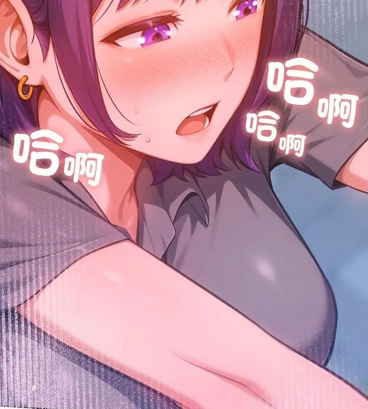 不只是朋友 - 第18話 - page 25