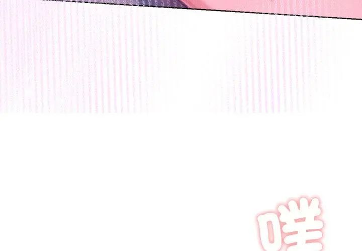 不只是朋友 - 第18話 - page 26