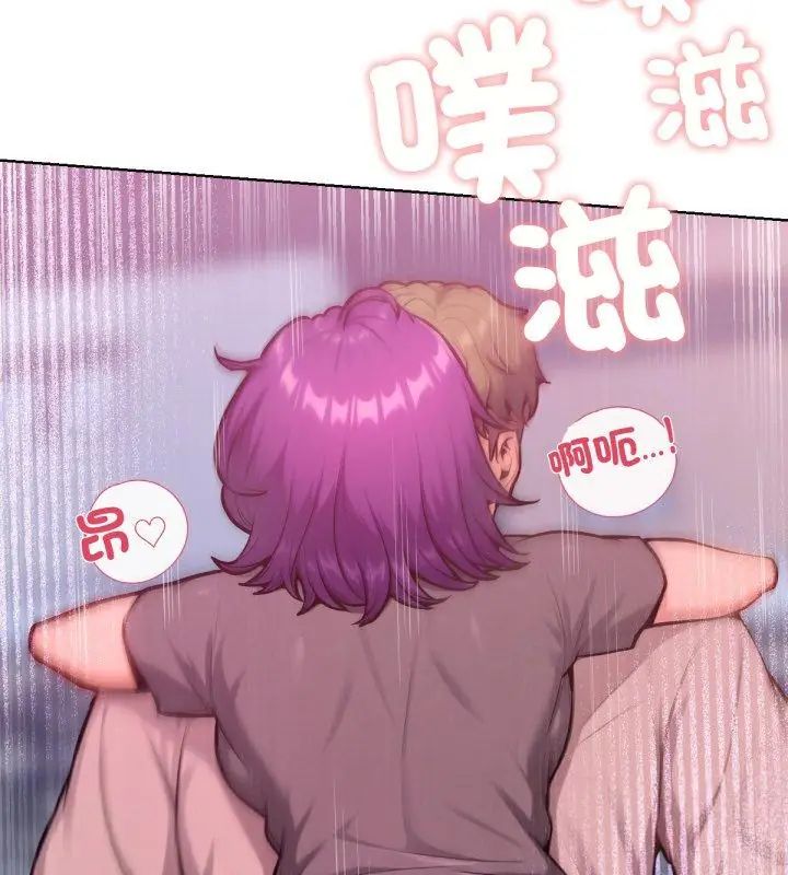 不只是朋友 - 第18話 - page 27